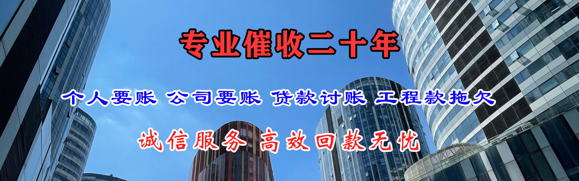 阳东催收公司