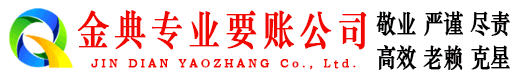 阳东催收公司